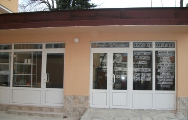 Общинско Предприятие "обредни Дейности, city of Kardzhali | Funeral Agencies - снимка 2