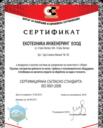 ЕКОТЕХНИКА Инженеринг ЕООД, град Стара Загора | Енергетика - проектиране, инженеринг - снимка 2