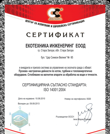 ЕКОТЕХНИКА Инженеринг ЕООД, град Стара Загора | Енергетика - проектиране, инженеринг - снимка 3