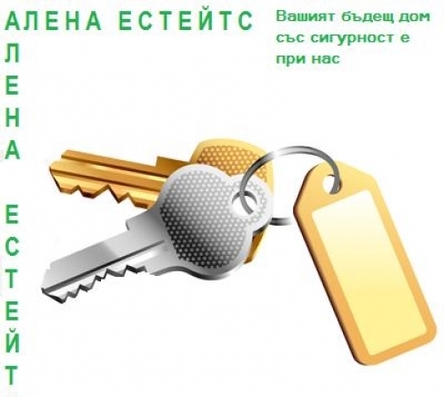 Alena Estates - град София | Агенции за недвижими имоти