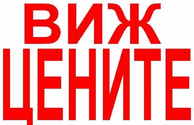 Видов Комерс ЕООД - град София | Матраци - снимка 1