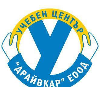 Драйвкар ЕООД - град София | Авто-мото курсове