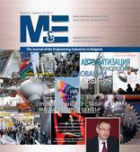 Списание “МАШИНОСТРОЕНЕ & ЕЛЕКТРОТЕХНИКА” - city of Sofia | Machine Tools - снимка 3