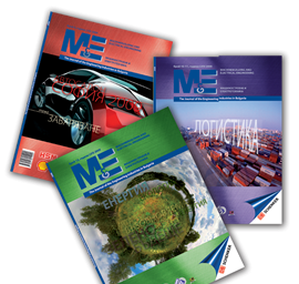 Списание “МАШИНОСТРОЕНЕ & ЕЛЕКТРОТЕХНИКА”, град София | Металообработващи машини - снимка 5