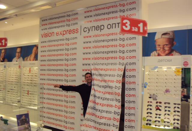Vision Express Супер Оптика - city of Sofia | Optical and Ophthalmic Centers - снимка 6