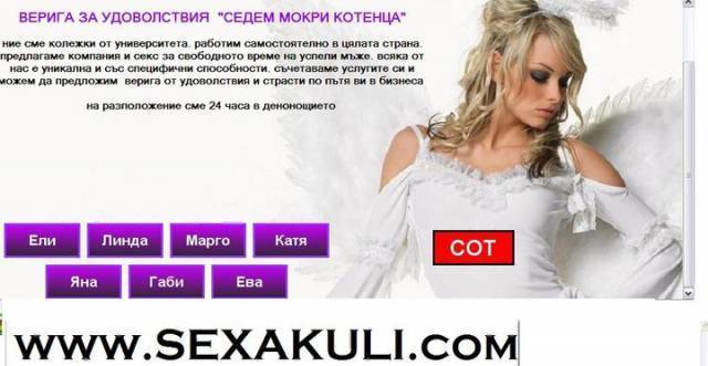 Escort varna bulgaria - city of Varna | Other Services and Products - снимка 1