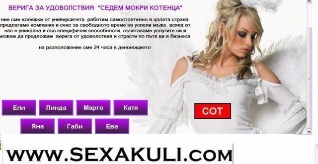 Escort varna bulgaria - град Варна | Други дейности и продукти - снимка 1