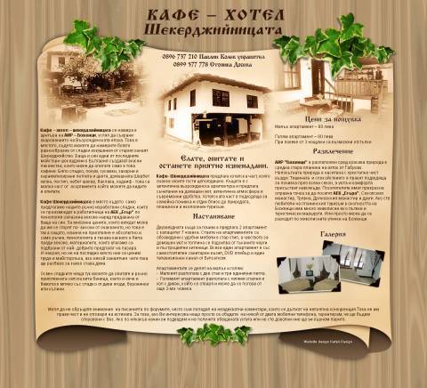 Стеф - павлин колев - град Габрово | Захарни и шоколадови изделия - снимка 4