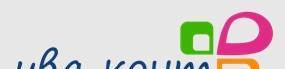 ИВА КОНТ - счетоводни услуги - град София | Счетоводство, одит и мониторинг - снимка 1