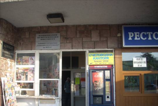 Счетоводна кантора "Красиян" ЕООД, град София | Счетоводство, одит и мониторинг - снимка 2
