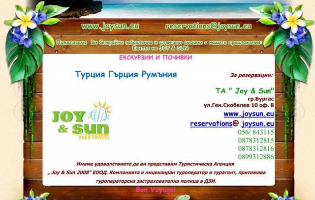 Джой Енд Сън 2008 ЕООД - град Бургас | Туристически агенции и туроператори - снимка 1