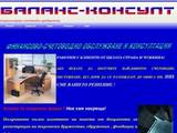 Баланс Консулт, гр. Русе