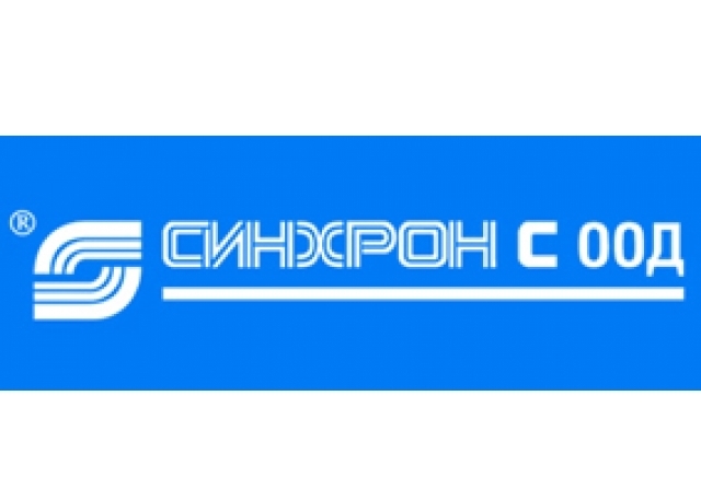 Синхрон - С ООД - град София | Услуги