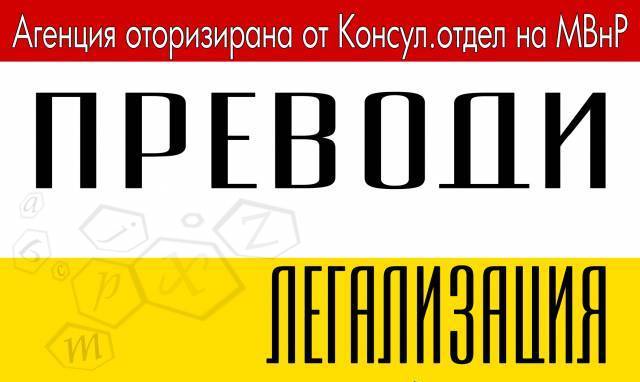 Херон Консулт ЕООД - city of Sofia | Bank Services