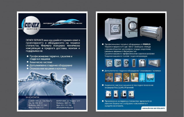 Денекс сервиз ЕООД - град София | Други машини и съоръжения - снимка 1