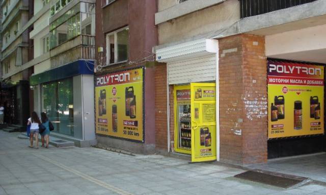 Масла Polytron - онлайн магазин - град Бургас | Онлайн магазини - снимка 2