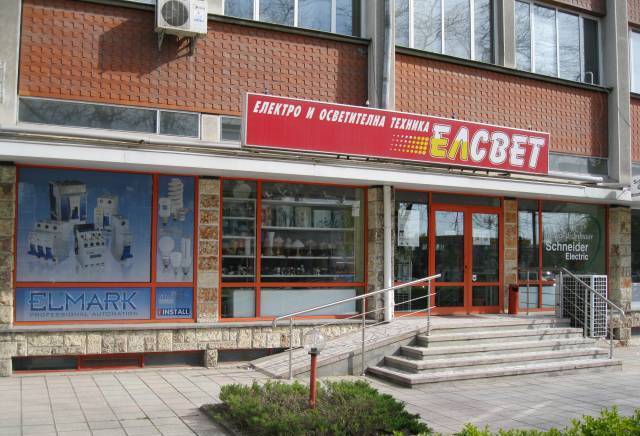 Елсвет" ЕООД - град Стара Загора | Електроматериали - снимка 1