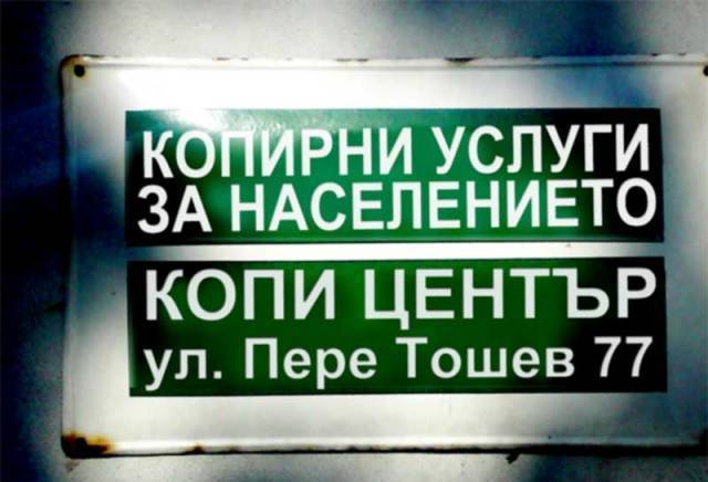 Копирен Център Пере Тошев 77 Пловдив, град Пловдив | Други потребителски услуги - снимка 6
