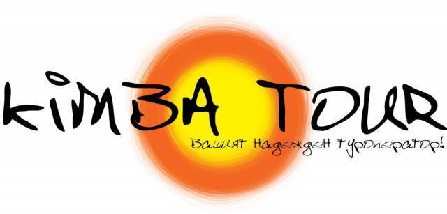 Kimba Tour - град София | Туристически агенции и туроператори