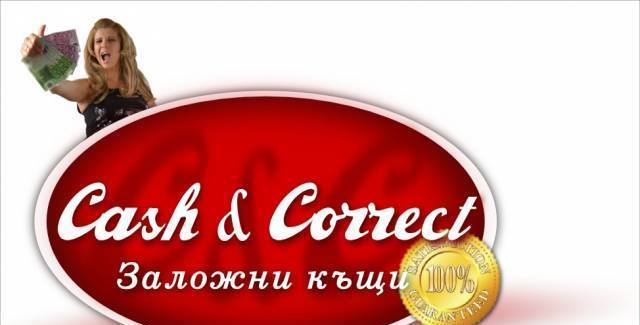 Заложна къща Кеш и Корект Пловдив, град Пловдив | Банки и финансови институции - снимка 2