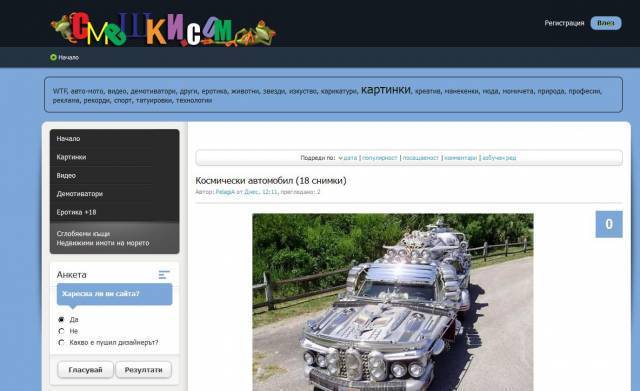 Смешки Ком - град Бургас | Дизайн - WEB и графичен