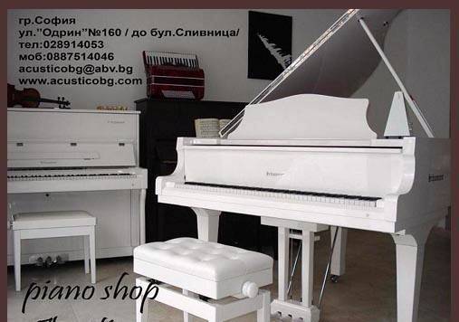 Пиано магазин Акустико - град София | Търговски центрове и базари - снимка 1