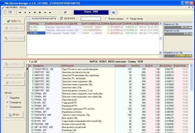 Меморекс - град Свищов | Софтуер и интернет приложения