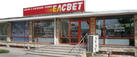 Магазин „ЕЛСВЕТ” - Електро и Осветителна техника, град Стара Загора | Електроматериали - снимка 2