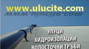 Хидропротект - град Варна | Услуги - снимка 1