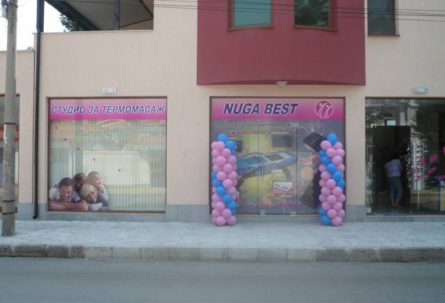Нуга Бест - Хасково - city of Haskovo | East and Alternative Medicine - снимка 6