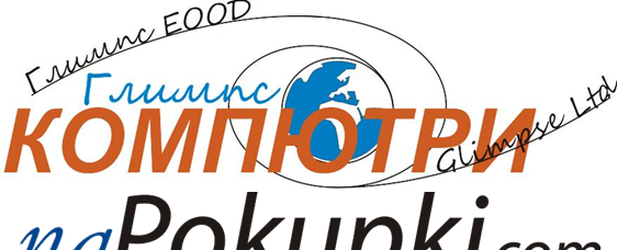 Глимпс-КОМПЮТРИ - град Пловдив | Компютри и компютърни системи - снимка 4