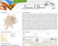 Хотели в Банско, къщи за гости - град София | Хотели