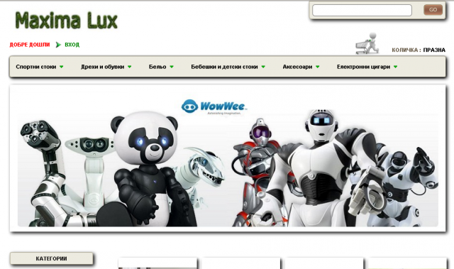 Maxima Lux - град София | Универсални магазини - снимка 2