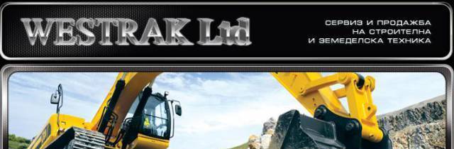 Уестрак ЕООД - град Смолян | Оборудване, машини и инструменти