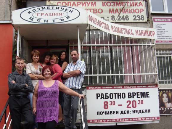 Грация - град София | Услуги - снимка 2