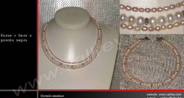 Рейна-76 ЕООД - град София | Онлайн магазини - снимка 3