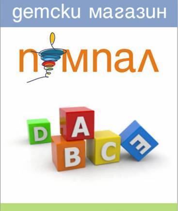 Пумпал ЕООД - град София | Авто-мото и велосипеди - снимка 1