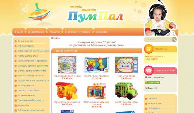 Пумпал ЕООД - град София | Авто-мото и велосипеди - снимка 2