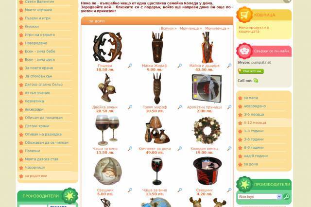 Пумпал ЕООД - град София | Авто-мото и велосипеди - снимка 3