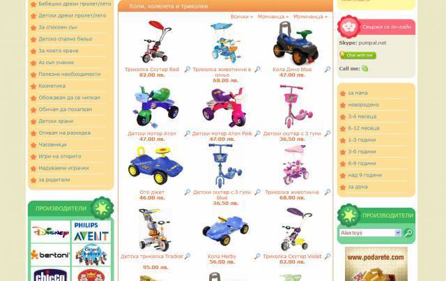 Пумпал ЕООД - град София | Авто-мото и велосипеди - снимка 4