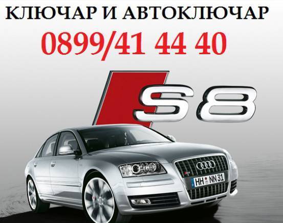 Вега Секюрити-Ет - град Варна | Ключарски услуги