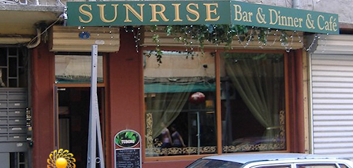 Бистро Sunrise - град София | Ресторанти - снимка 1