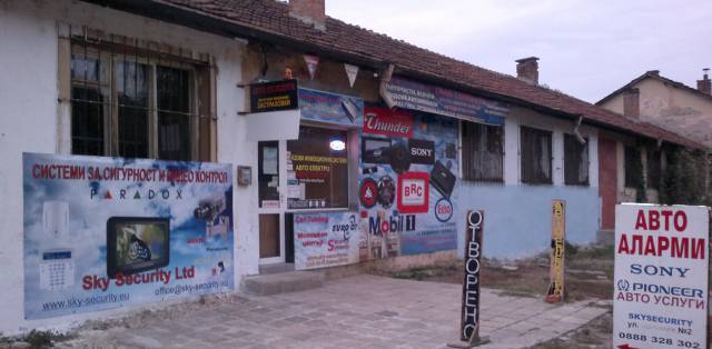 Sky Security ltd - град София | Електрокомпоненти и части - снимка 3