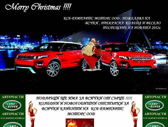 Ksb Ramparts Motors Ltd - град София | Търговия - снимка 1