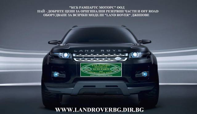 Ksb Ramparts Motors Ltd - град София | Търговия - снимка 2