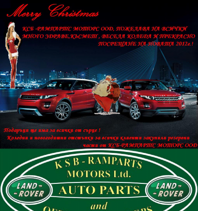 Ksb Ramparts Motors Ltd - град София | Търговия - снимка 5