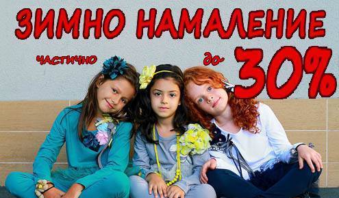 Carnival Kids - град Варна | Облекло - детско и бебешко - снимка 5