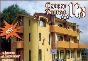 Хотел Ив - Велинград - град Велинград | Хотели - снимка 1