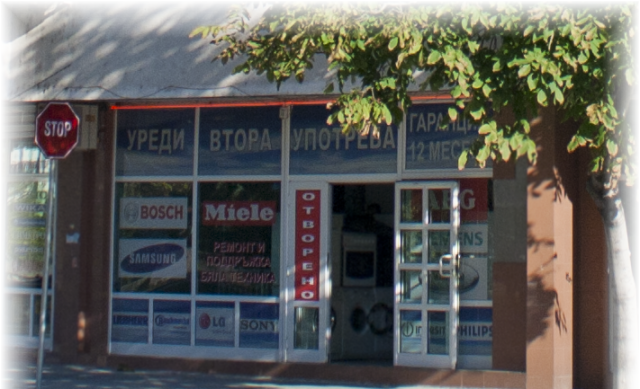 Достъпен Лукс - city of Plovdiv | Household Appliances - снимка 1