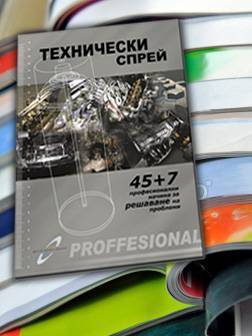 Прес продукт лайн - град София | Печатници и печатни услуги - снимка 4